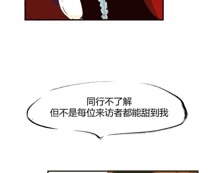 第54话 酝酿：我想娶她25