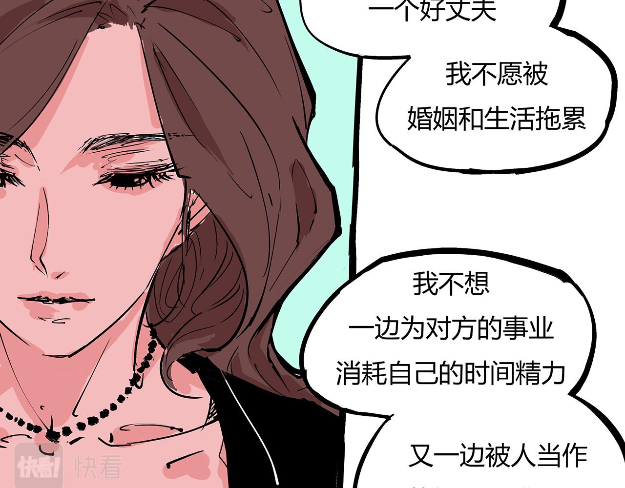 第81话 失期良缘116