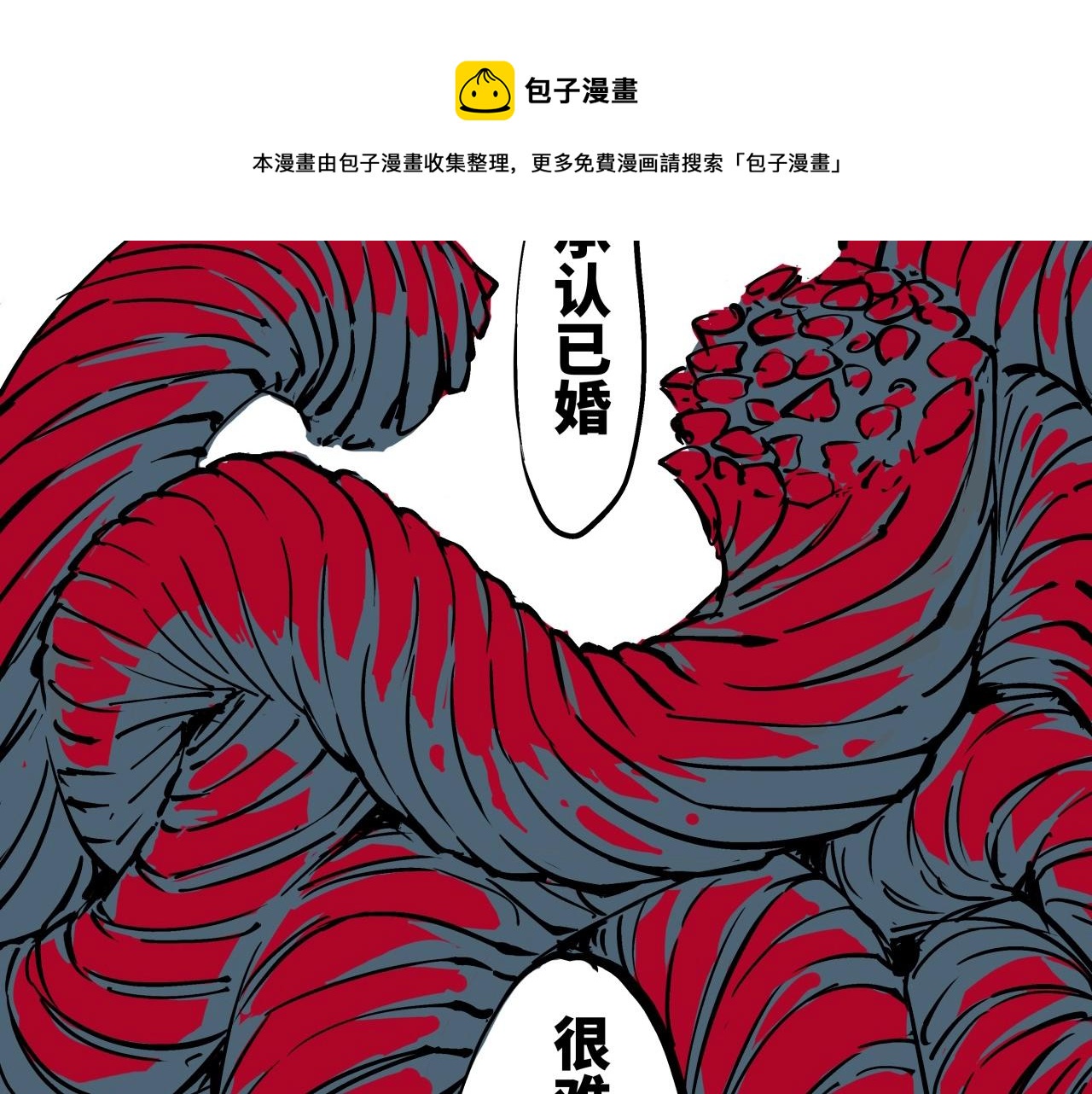第79话 以爱之名4