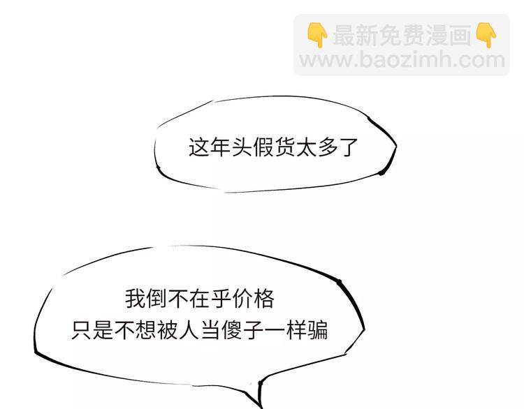 第35话 他不懂你想要的15