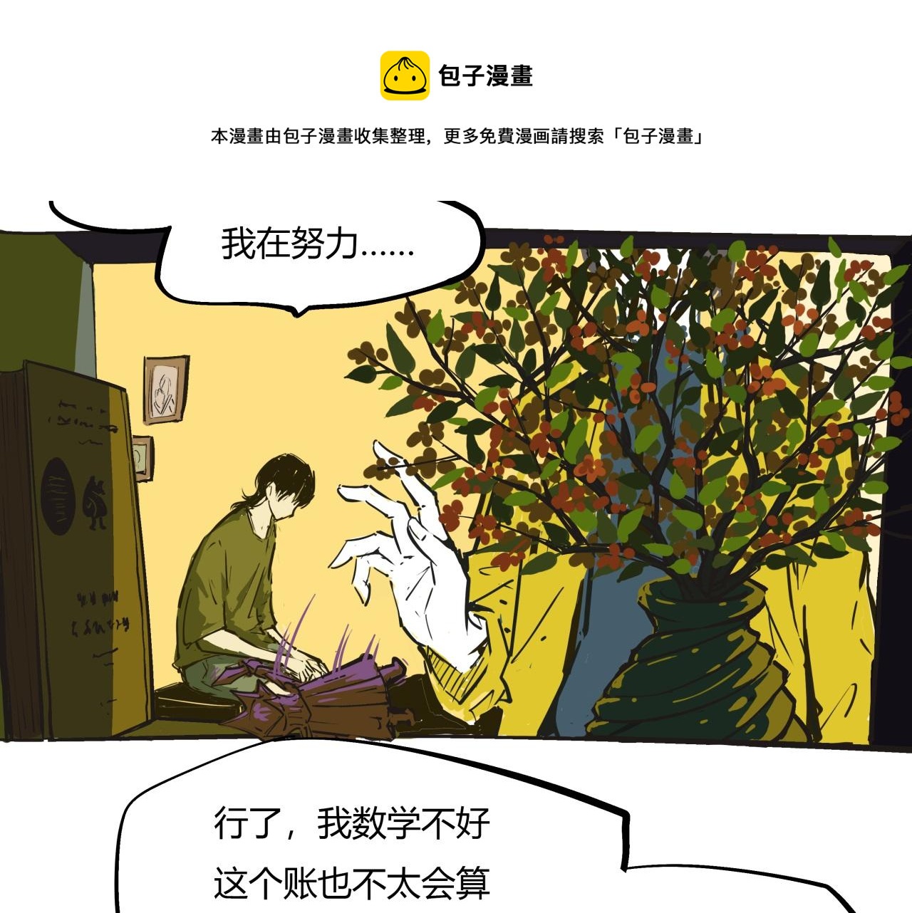 第80话 剖白24