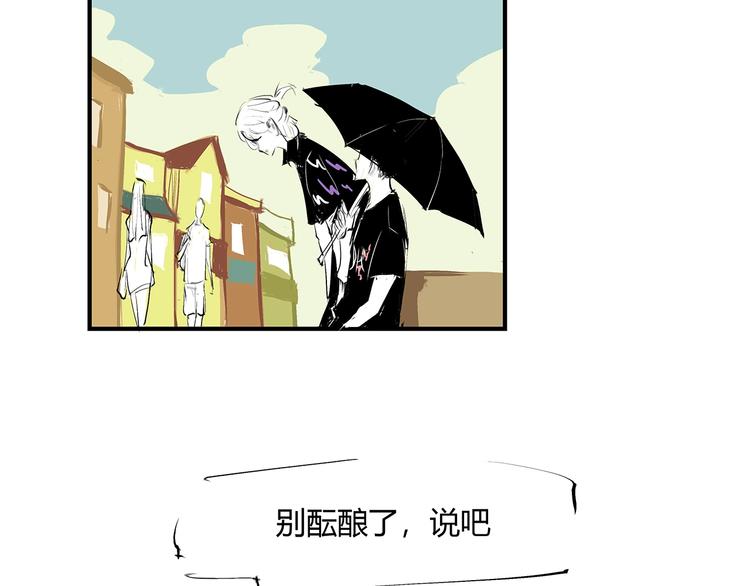 第54话 酝酿：我想娶她106