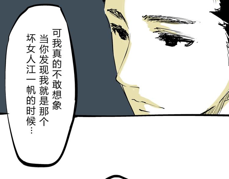 第70话 自白274