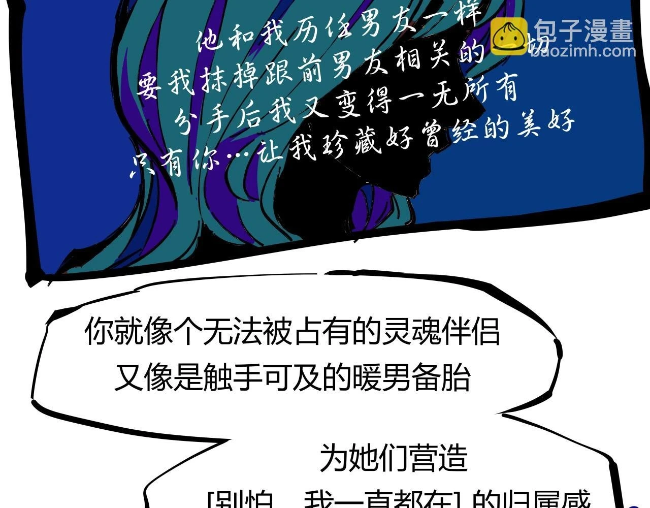 第88话（下）世上始终你好160