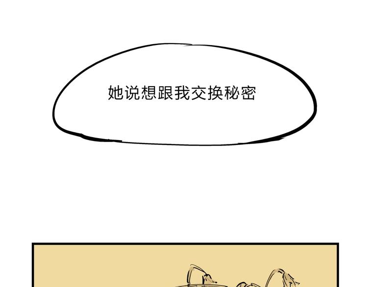第70话 自白87