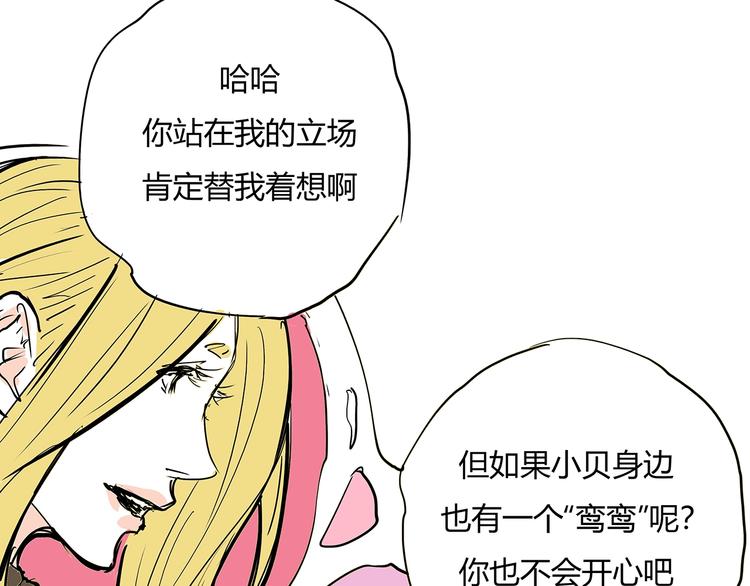 第61话 秘密48