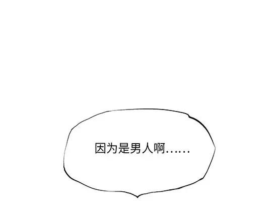 第3话 爱情屠杀78