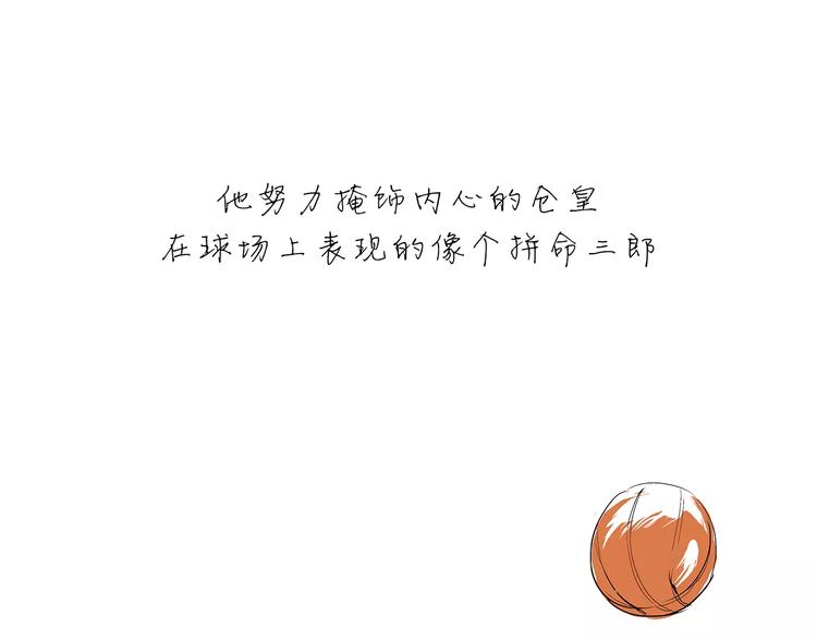第32话 追忆青涩时光28
