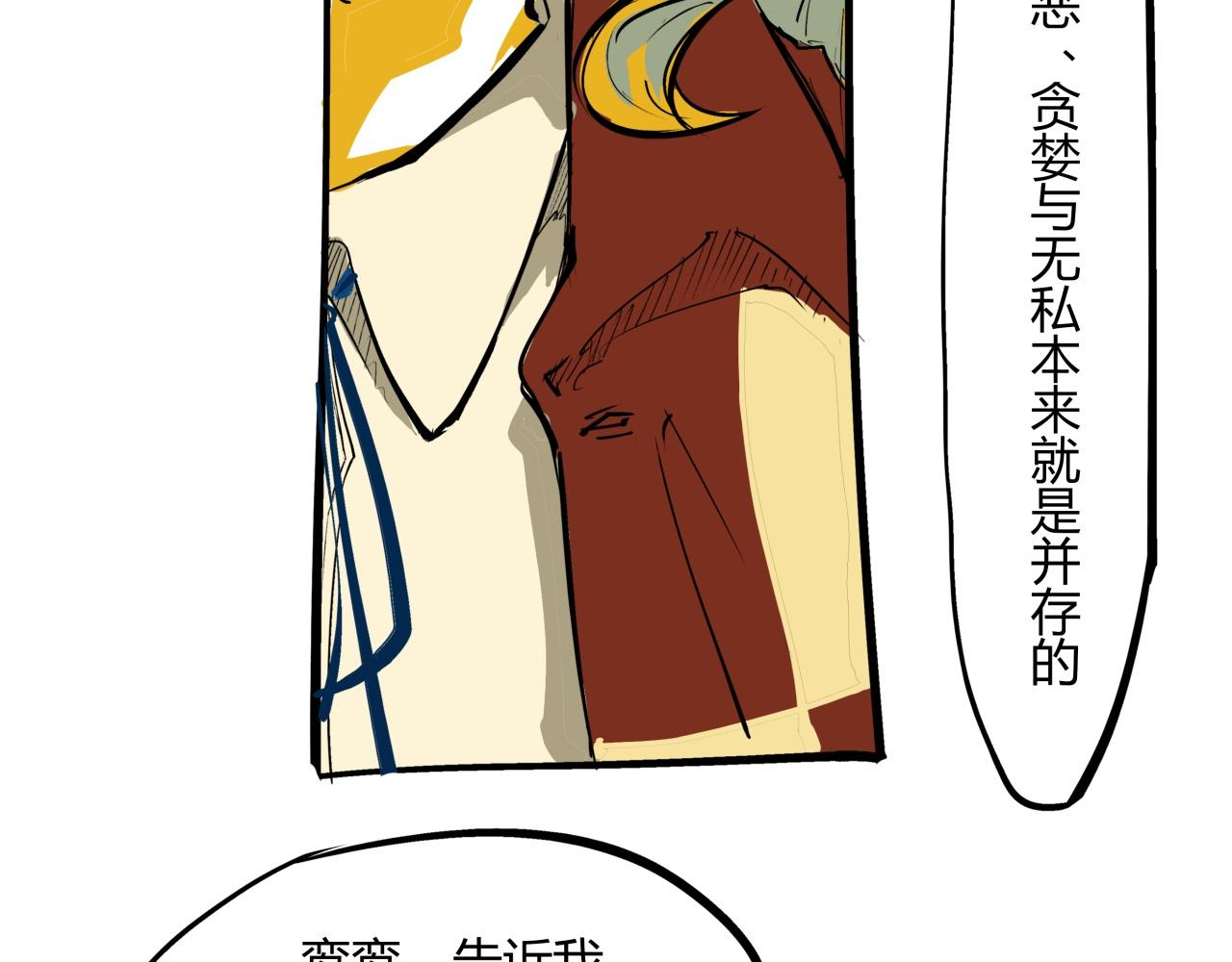 第80话 剖白121
