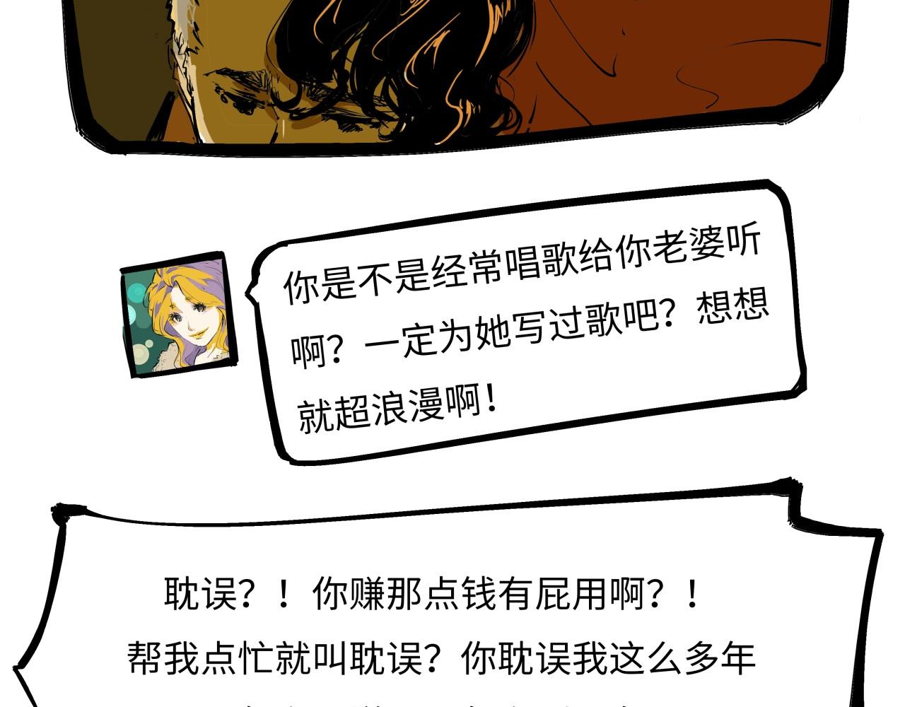 第79话 以爱之名109