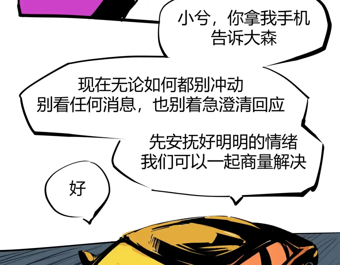 第100话 一言难尽344