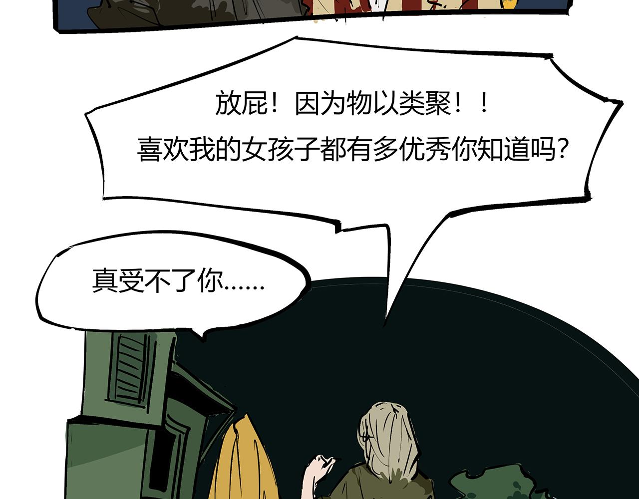 第82话 一念之差235