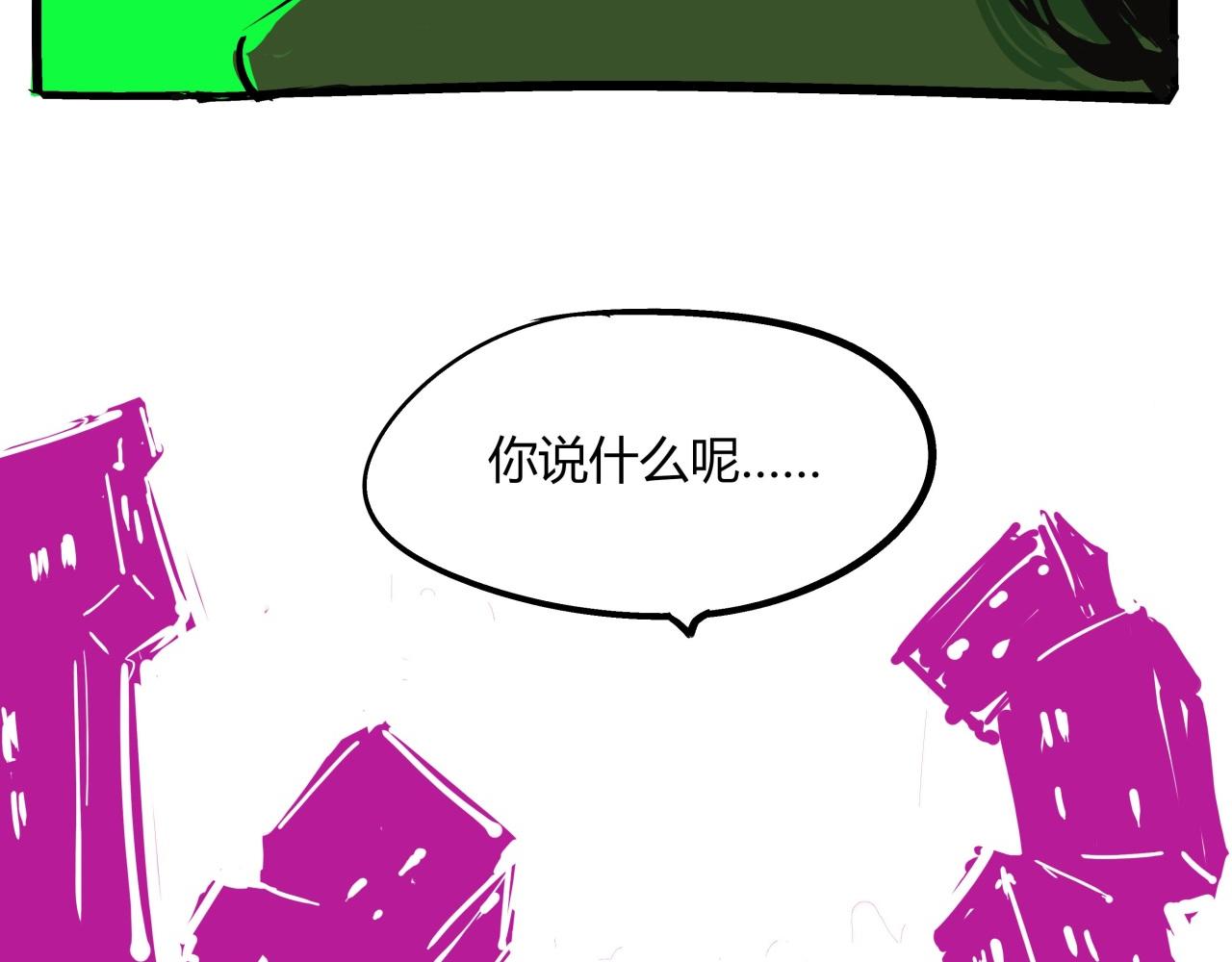 第83话 鬼迷心窍52