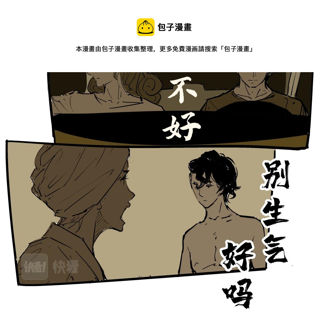 第80话 剖白148