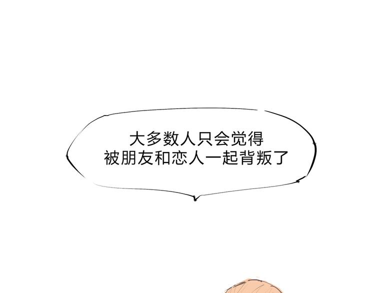 第49话 过热：做我男朋友70