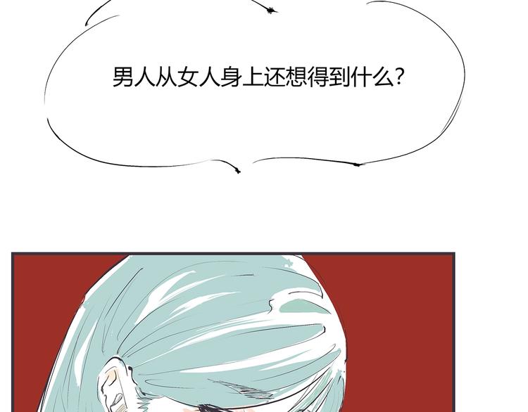 第54话 酝酿：我想娶她61