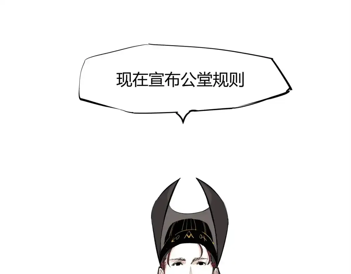 第91话 开庭7