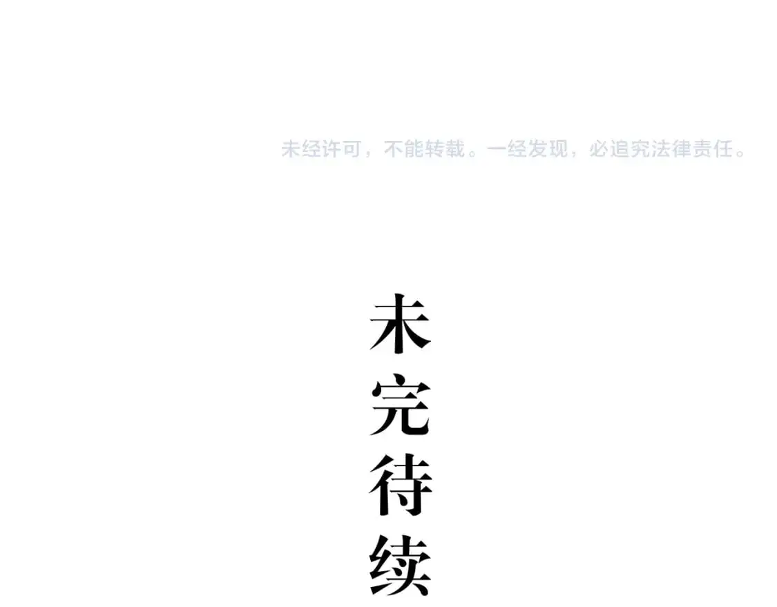第97话  情关难断262