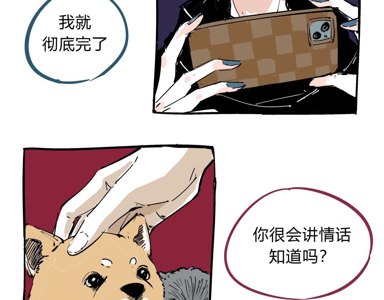 第75话 围墙95