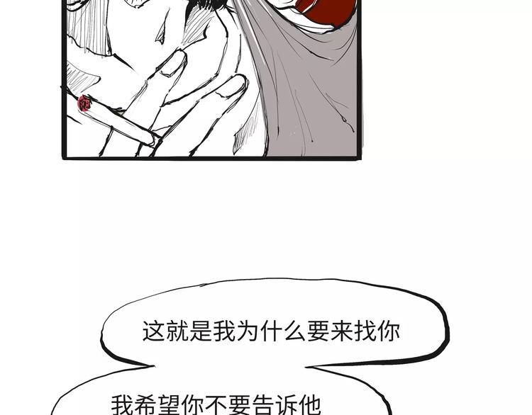 第19话 明知残酷却仍飞蛾扑火179