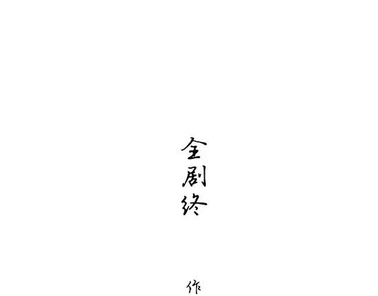 第11话  初次相遇22
