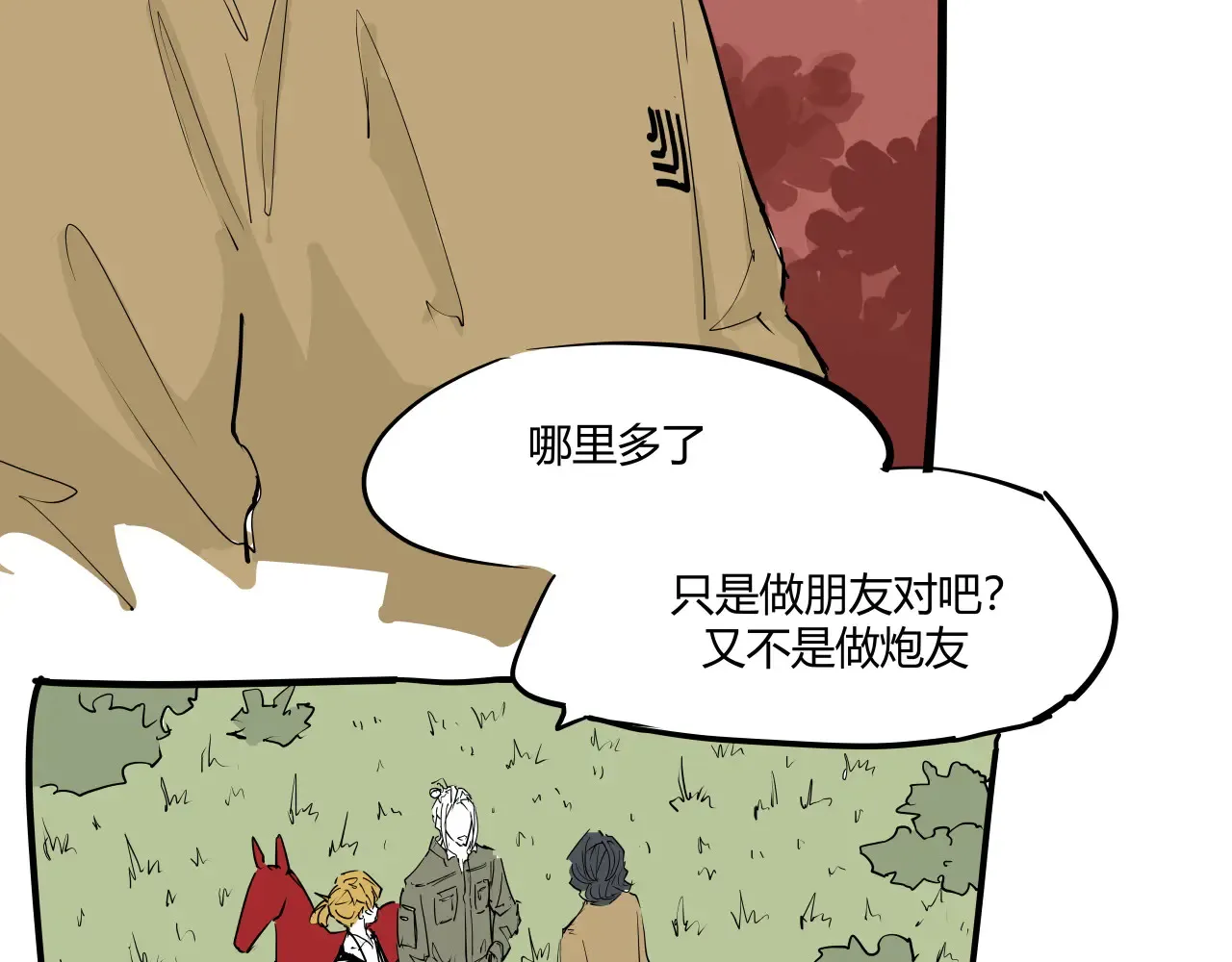 第103话  聚散离合188