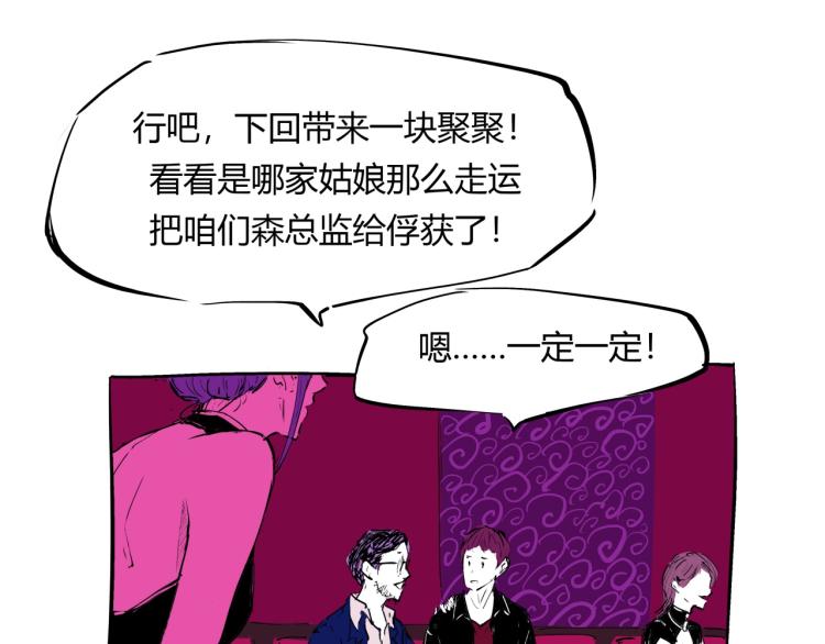 第73话  涟漪62