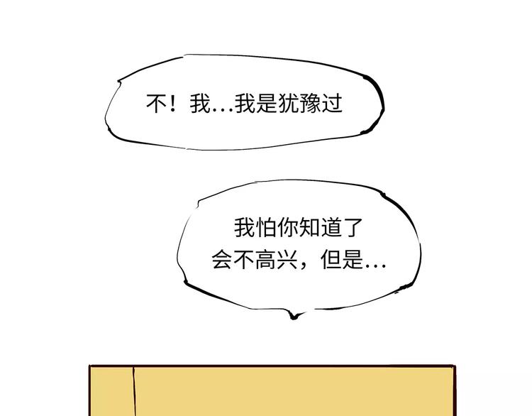 第31话 今天的你有点霸道总裁30
