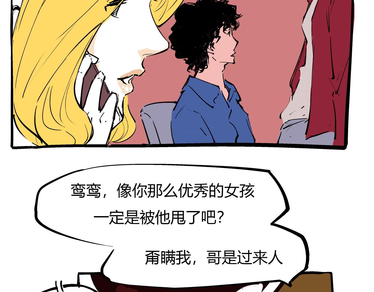 第78话 Need Me31
