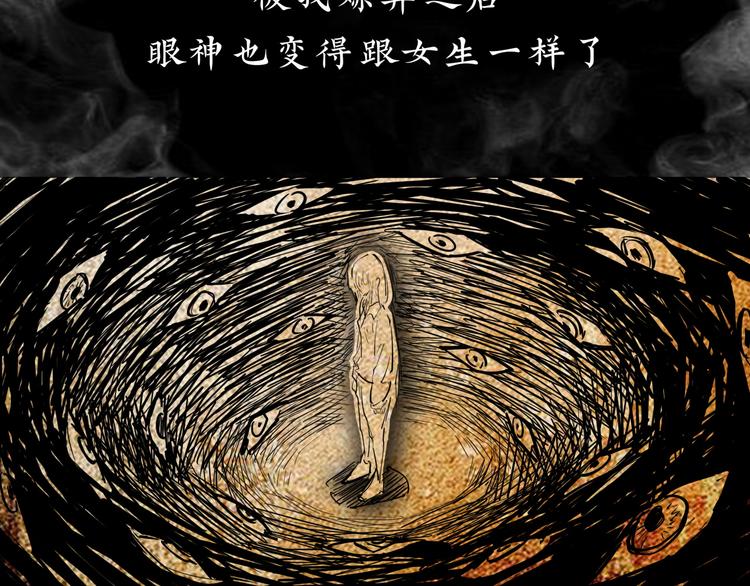 第67话 异性之间有纯友谊？27