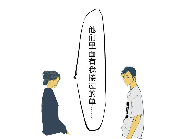第70话 自白248