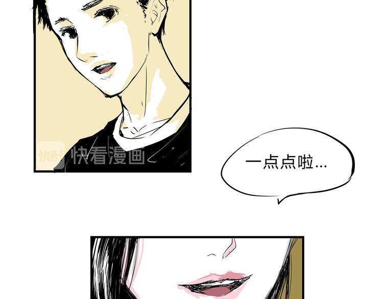 第67话 异性之间有纯友谊？144