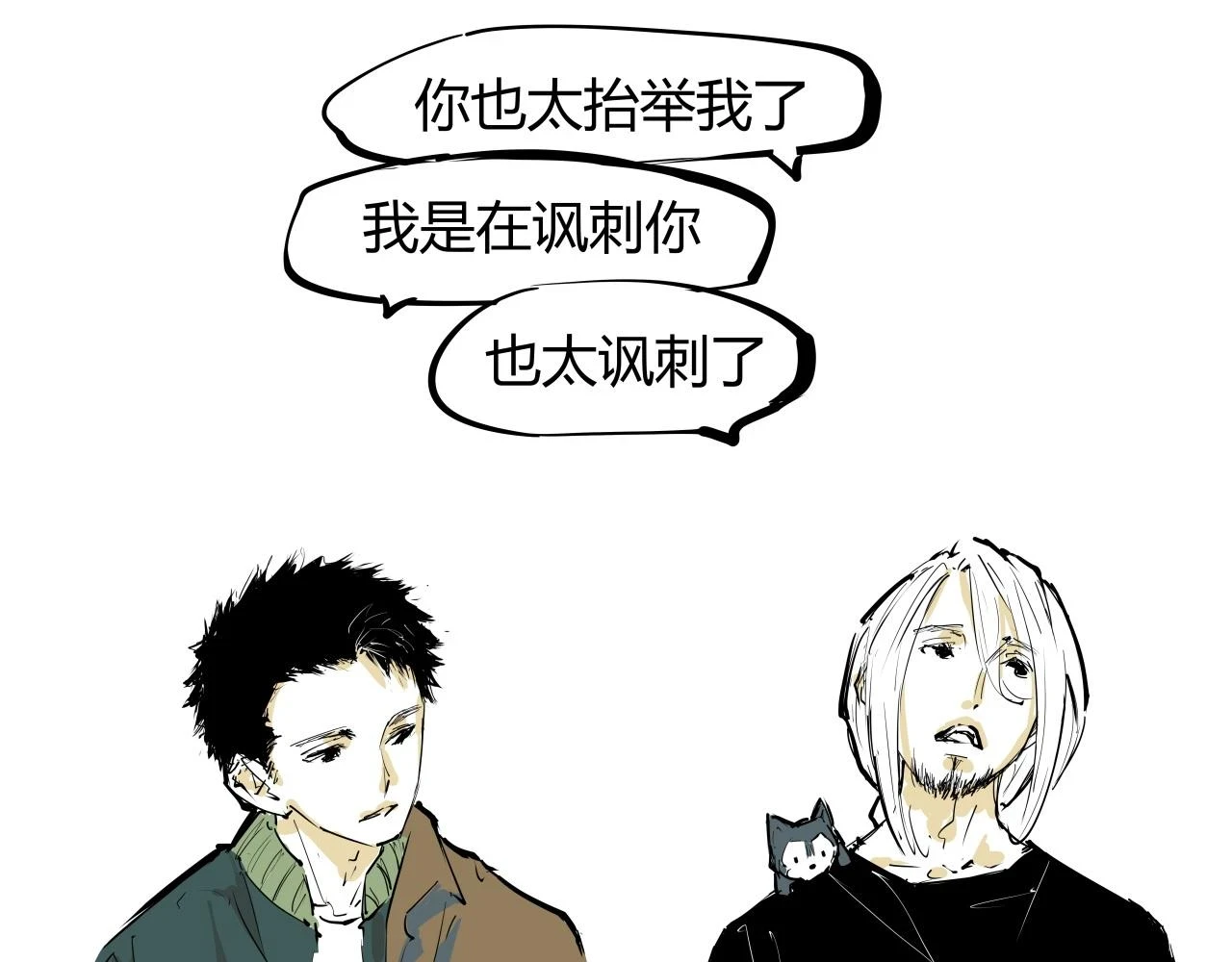 第88话（下）世上始终你好164
