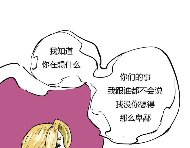 第61话 秘密87