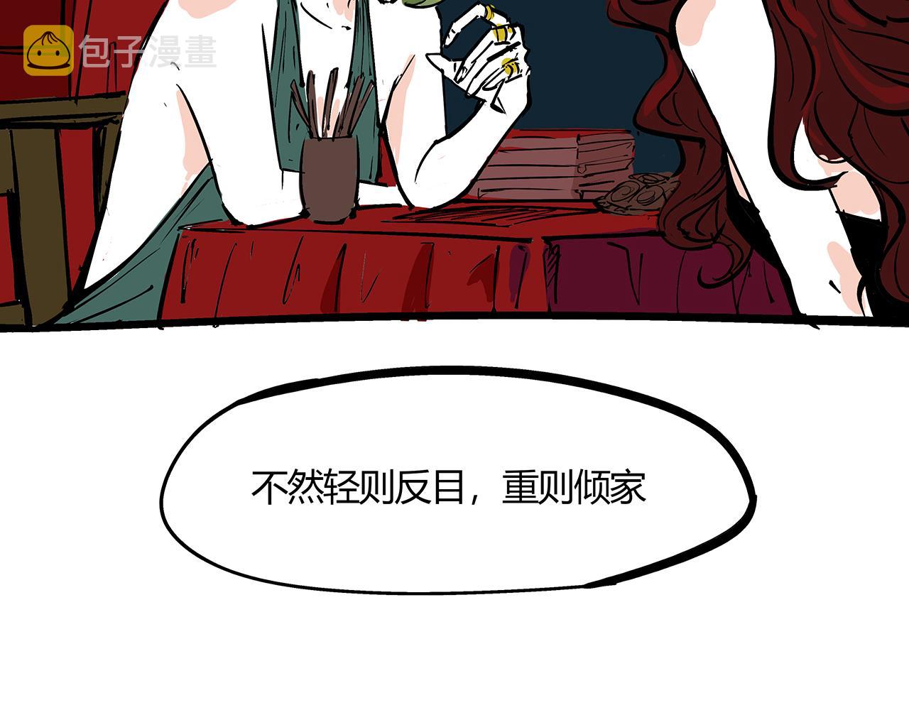 第81话 失期良缘11