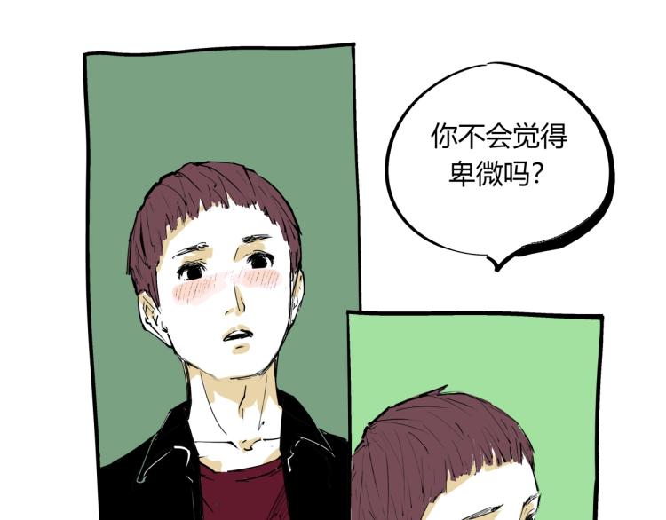 第74话 爱情百分比82