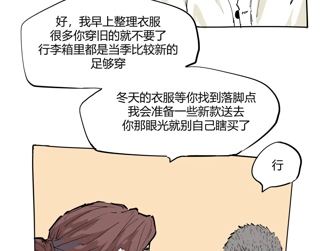 第104话 东奔西走46