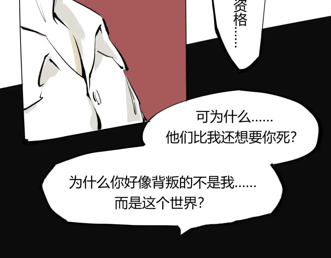 第97话  情关难断113