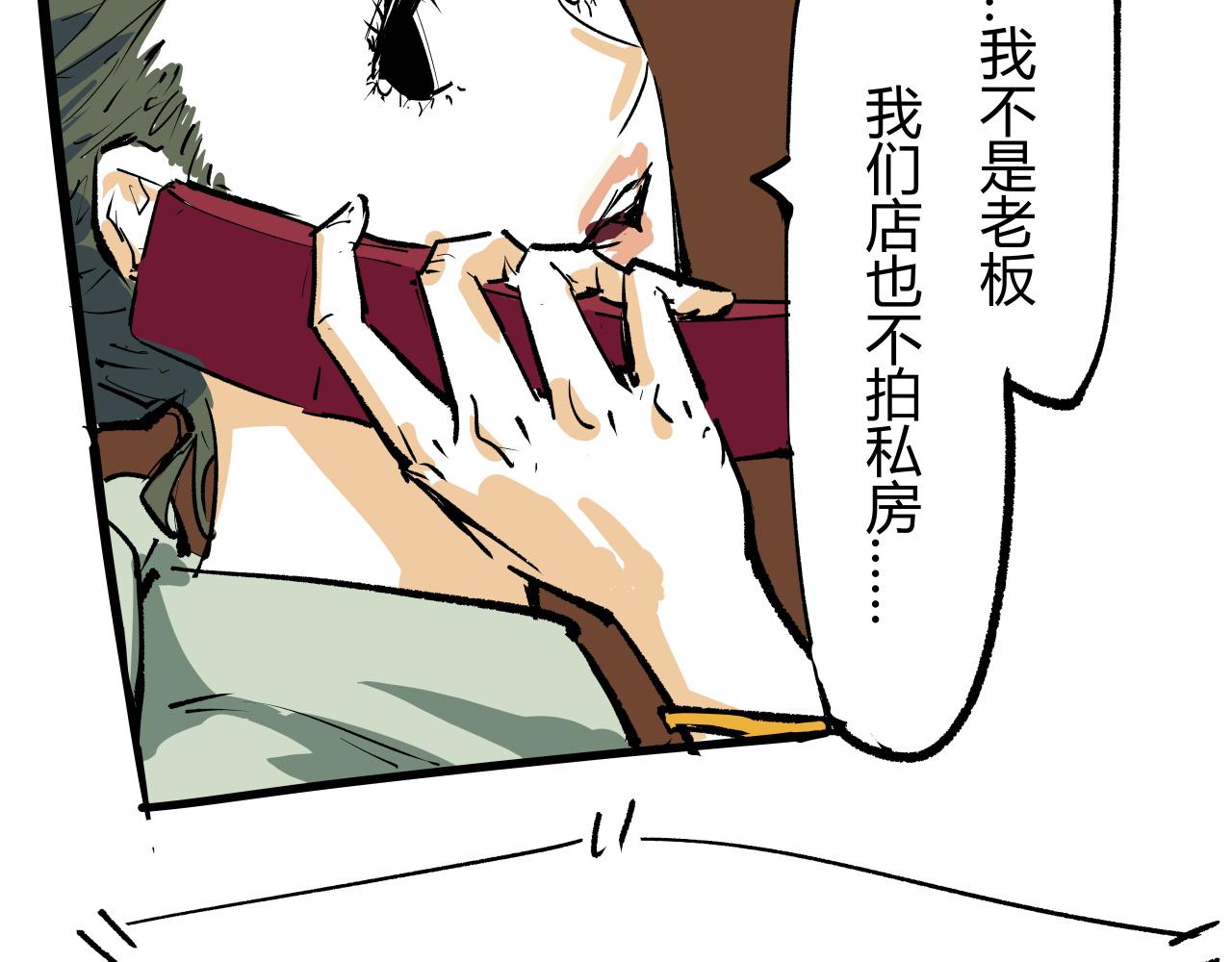 第96话 是是非非75