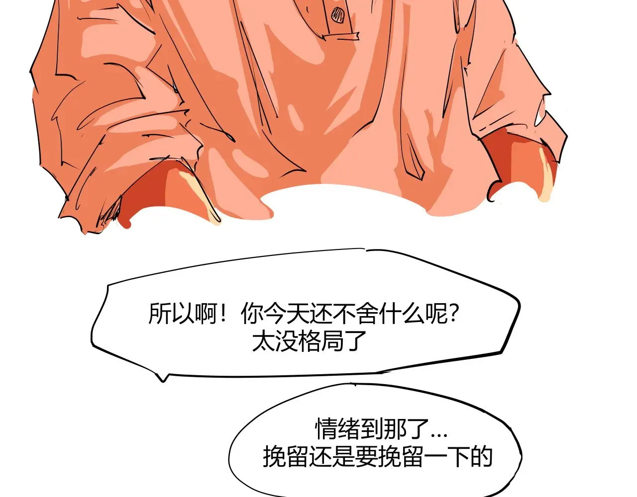 第104话 东奔西走75