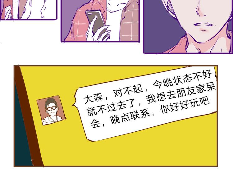 第45话 国王游戏107