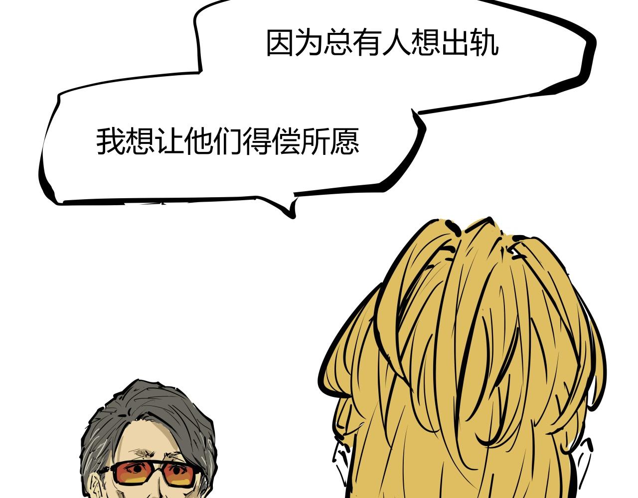 第86话 爱久见人心157