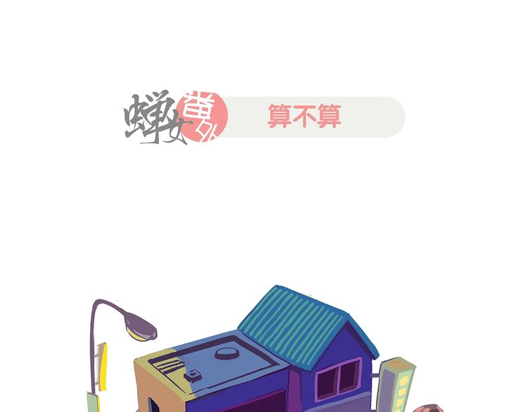 番外：虚构爱情1