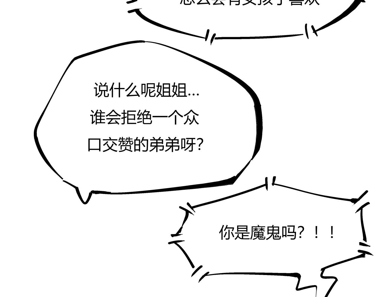 第78话 Need Me37
