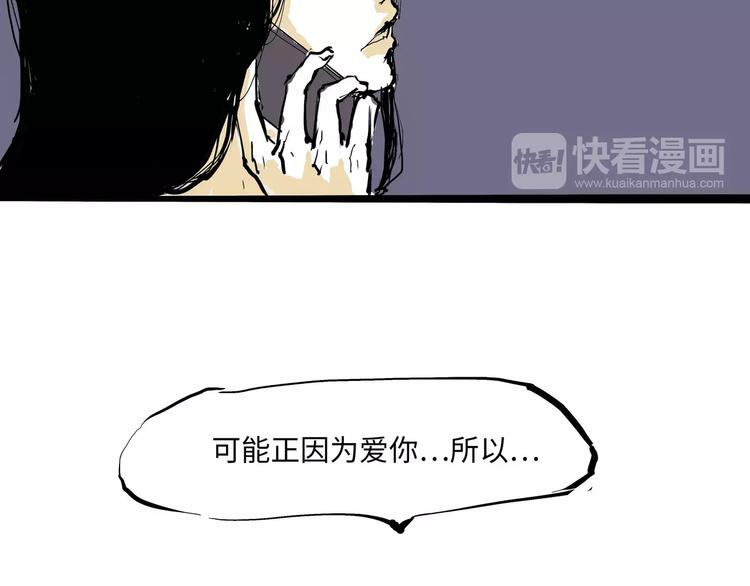 第29话 明知故爱120