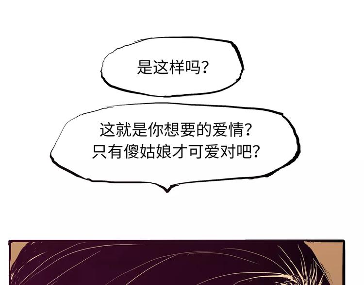 第19话 明知残酷却仍飞蛾扑火260