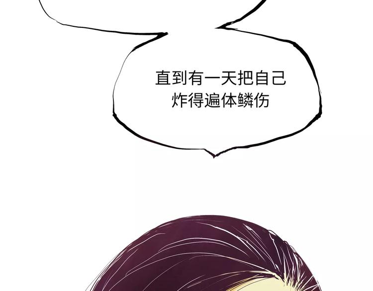 第19话 明知残酷却仍飞蛾扑火239