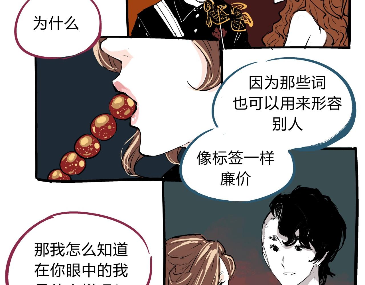 第75话 围墙89