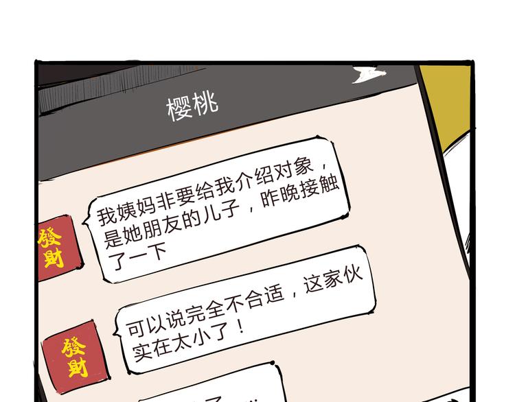 第38话 当故事照进现实192