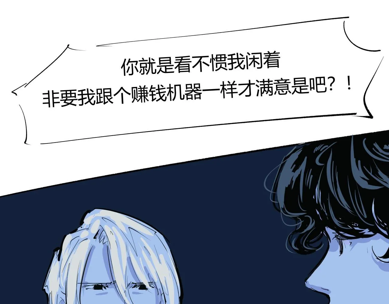 第90话 不止不休91